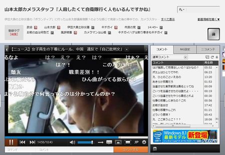2013年10月28日、参議院議員の山本太郎（38）は「ボランティア」として台風26号で甚大な被害を受けた伊豆大島（東京・大島町）に出向いたのだが、カメラスタッフが災害救助の現場を見た後、「人を殺したいって言って