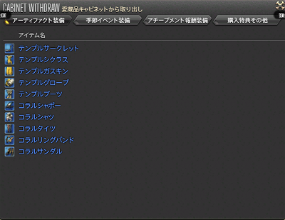 ff14エオルゼアライフハック ff14 スッキリ快適 ウィジェット活用 倉庫超整理術