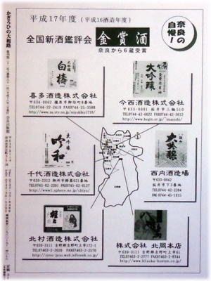 新酒鑑評会17