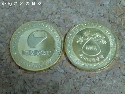 P1070675-coin.jpg