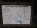 七ッ森自然遊歩道　案内看板 (2)