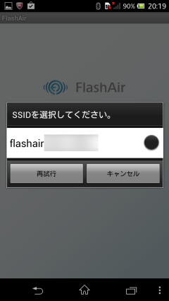 FlashAirアプリ SSID選択