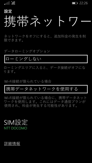 携帯ネットワーク+SIM