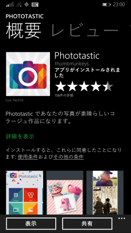 Phototastic