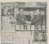 阪神優勝パレード_デイリースポーツ20031104_6