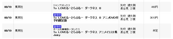 Jhttp://comiclist.jp/index.php?p=nicy情報
