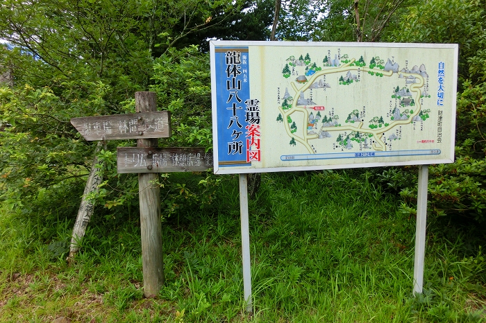 竜体山 (7)