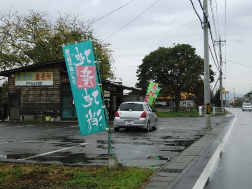 興野農産物直売所