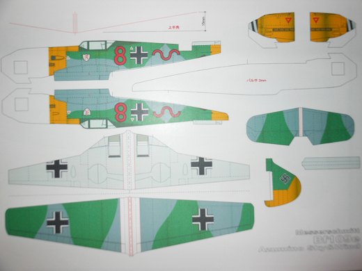 Messerschmitt の製作 おびひろ紙飛行機日記