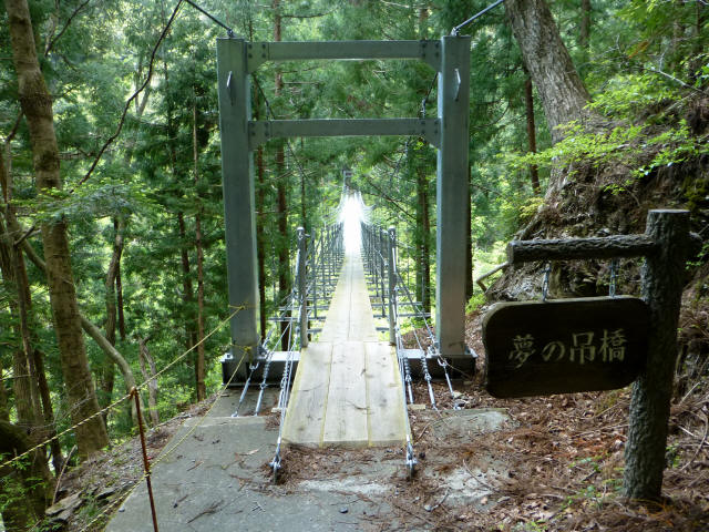 〝新〟夢の吊橋7