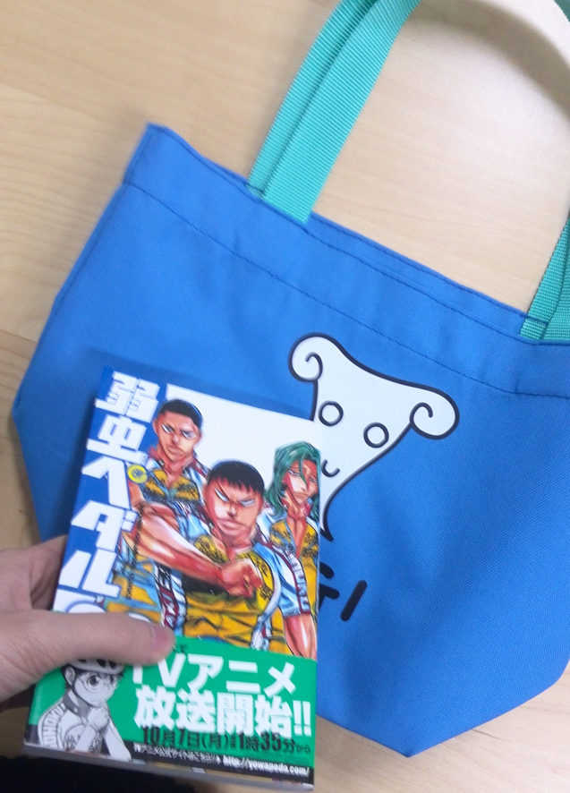 弱虫ペダル コミックバッグ 購入 アニメイト - ユニオン広報ブログ