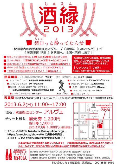 450x638_2013-leaflet09（最