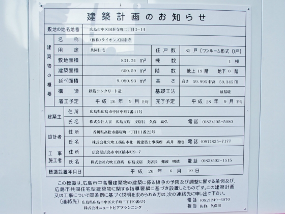 201410lions_kokutaiji-1.jpg