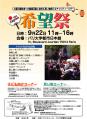 kibosai2013.jpg