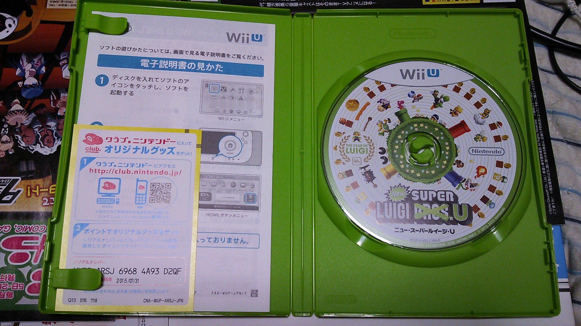 買い物】「NewスーパールイージU(WiiU)」