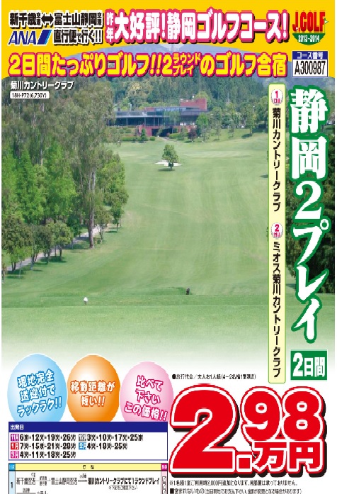 sizuoka-golf.jpg