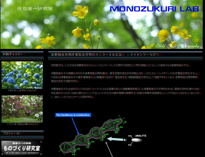 monozukuri-3dd.jpg