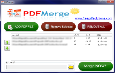 PDF Merge スクリーンショット