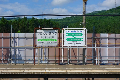 北海道新幹線列車駅１３