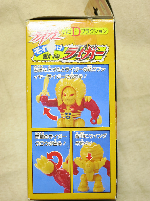 獣神ライガー カードダス - メルカリ
