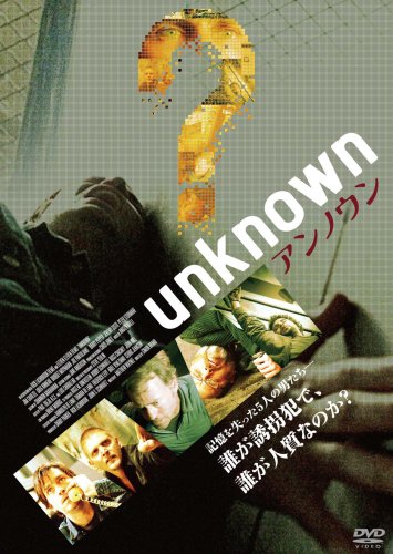 unknownアンノウン
