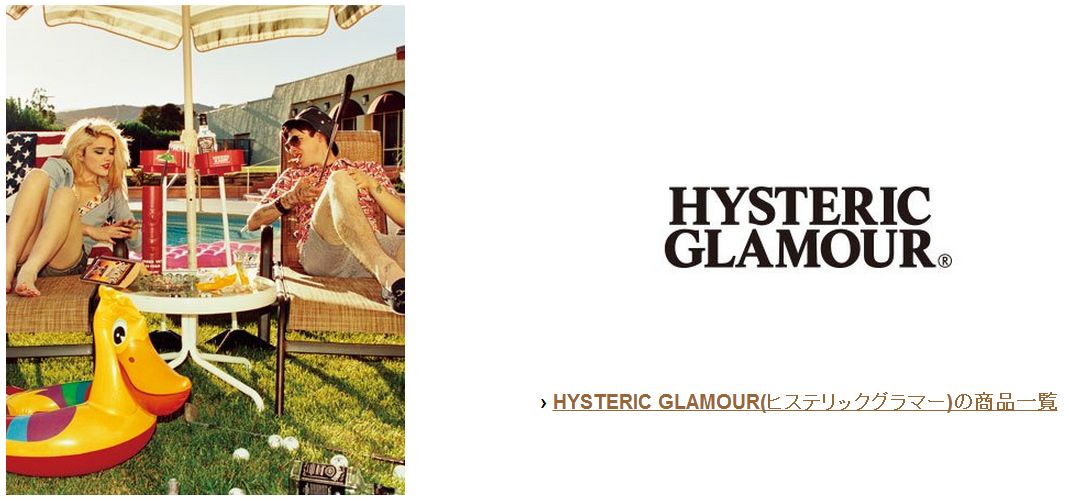 HYSTERIC GLAMOUR × Amazon ヒステリックグラマーがアマゾンにオープン [情報] - fashionnews