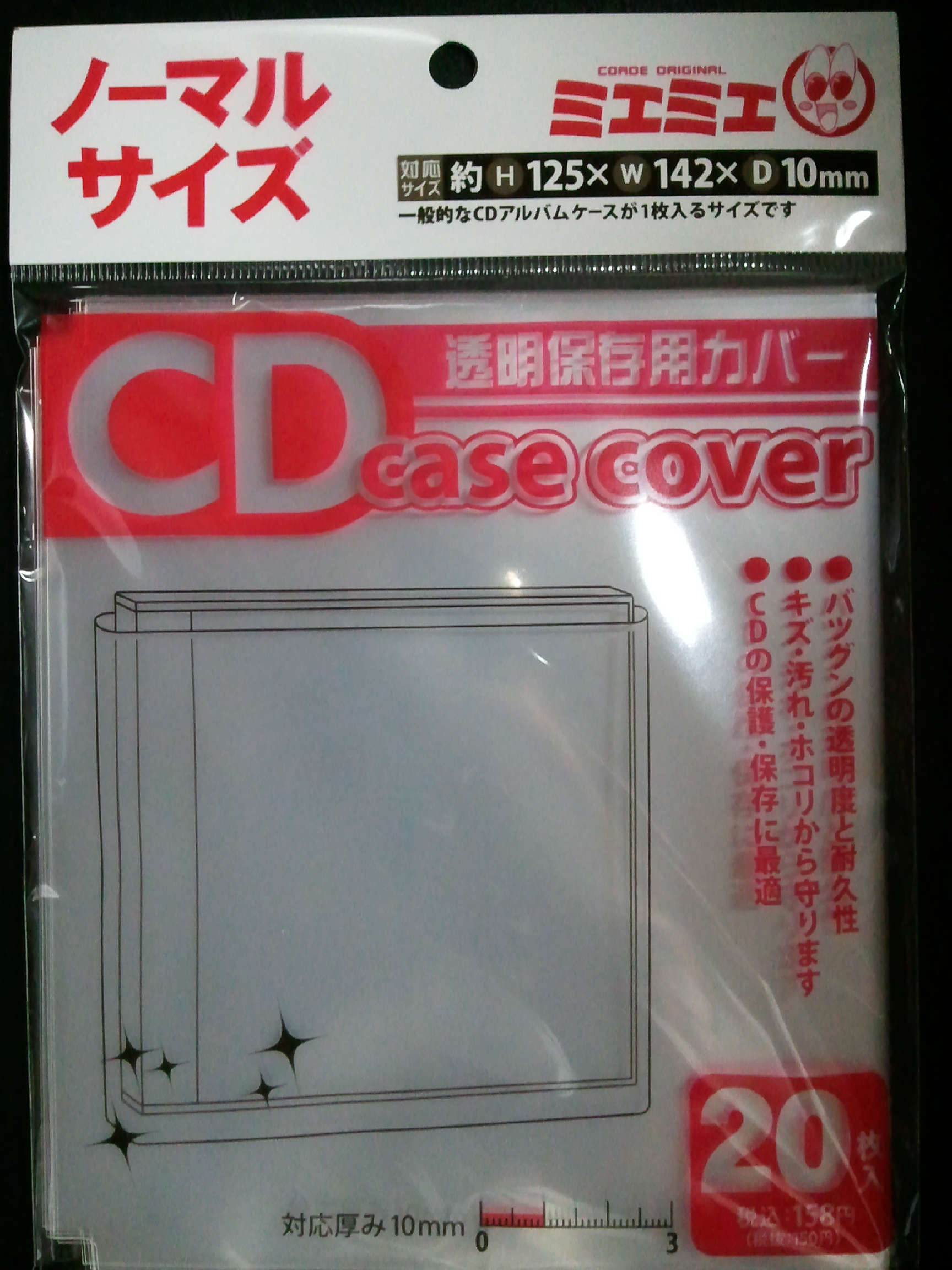 ミエミエ 透明 DVDケースカバー ノーマルサイズ