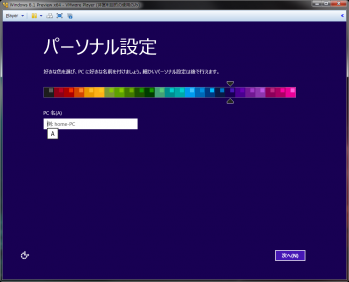Windows_8_1_Preview_024.png