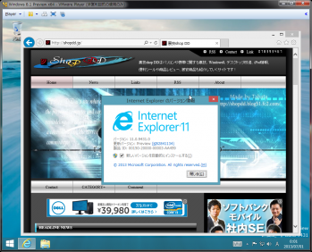 Windows_8_1_Preview_036.png